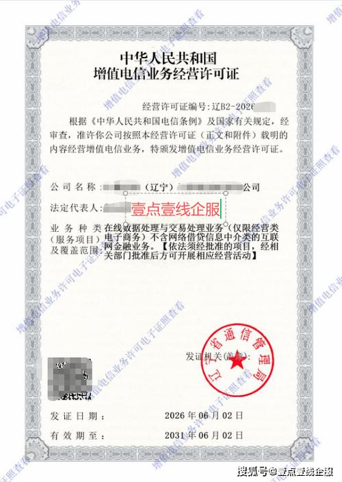 增值电信业务ICP许可证申请要点详解 APP信息发布功能是否需办理？