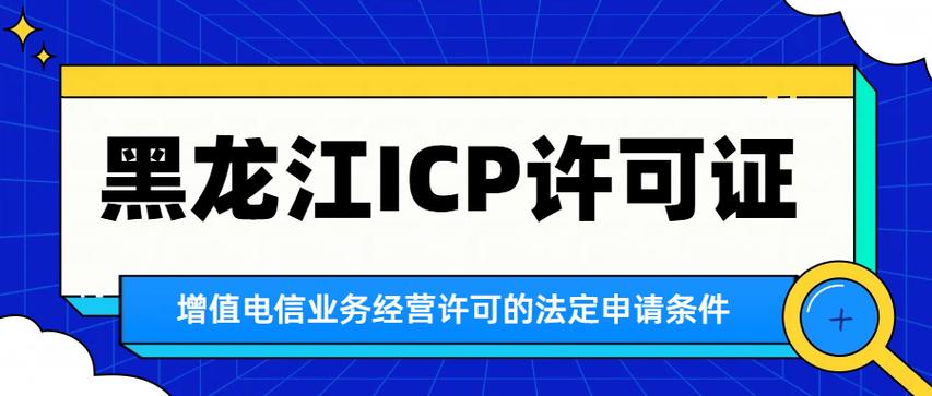 经营电信业务 增值电信业务经营许可的法定申请条件